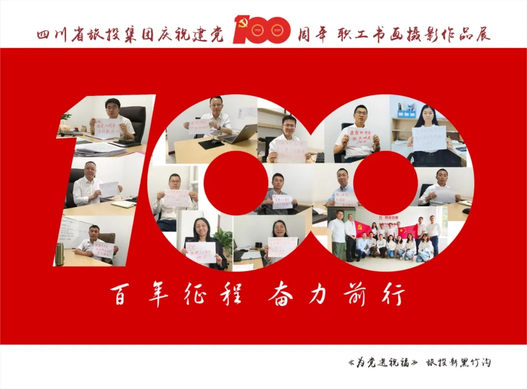 企业风范| 老哥俱乐部集团庆祝建党100周年职工字画摄影作品展（二）