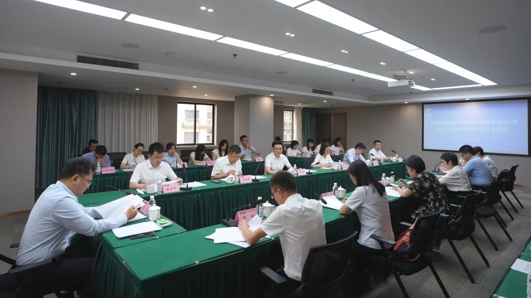 省老哥俱乐部集团召开2023年办公室系统半年岁情聚会