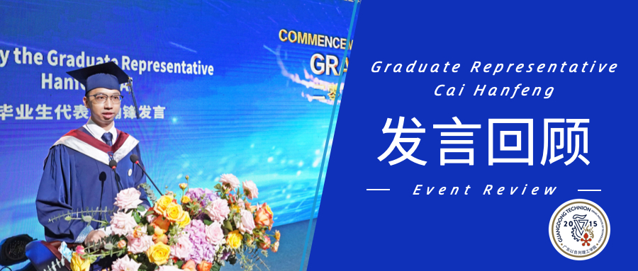 学生讲话封面图.jpg 学生讲话封面图.jpg