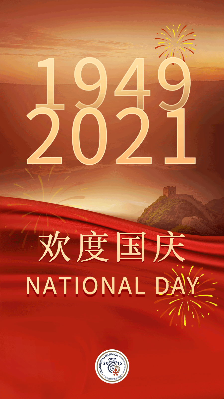 ¹úÇì½ÚÉúÈÕ×£¸£GIF¶¯Ì¬º£±¨.gif ¹úÇì½ÚÉúÈÕ×£¸£GIF¶¯Ì¬º£±¨.gif