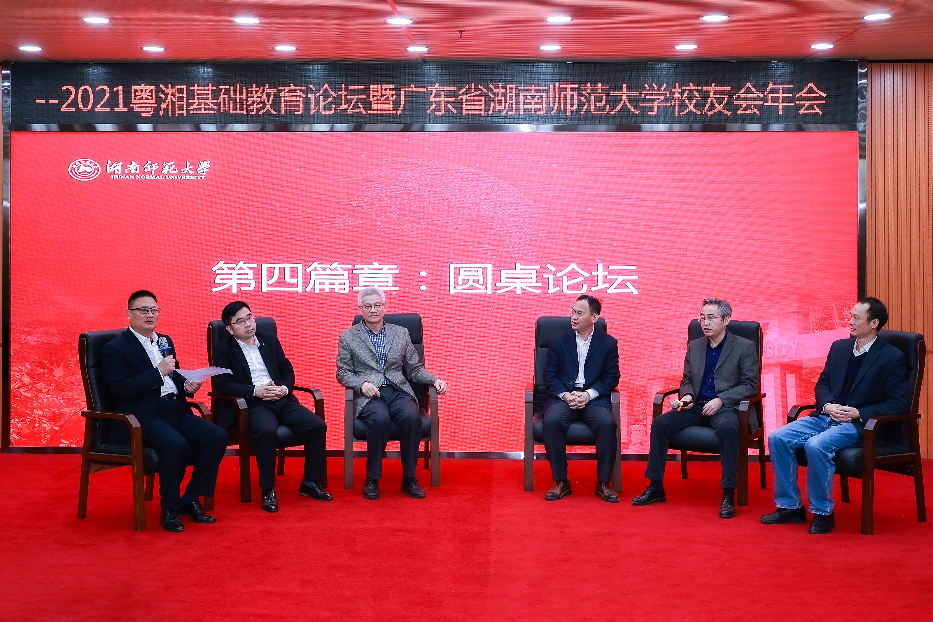 roundtable forum.jpg