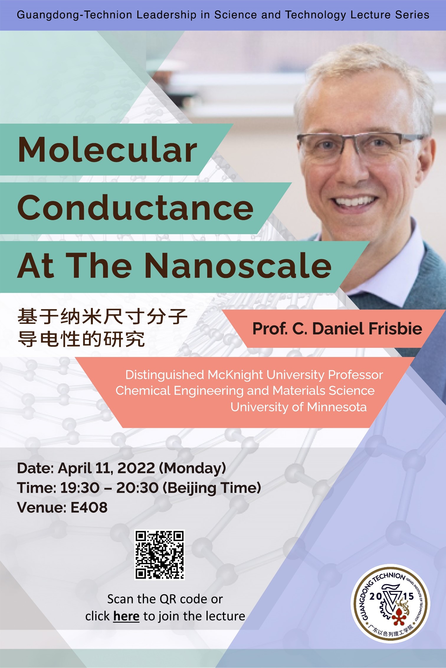 Poster-Prof. Daniel Frisbie.jpg
