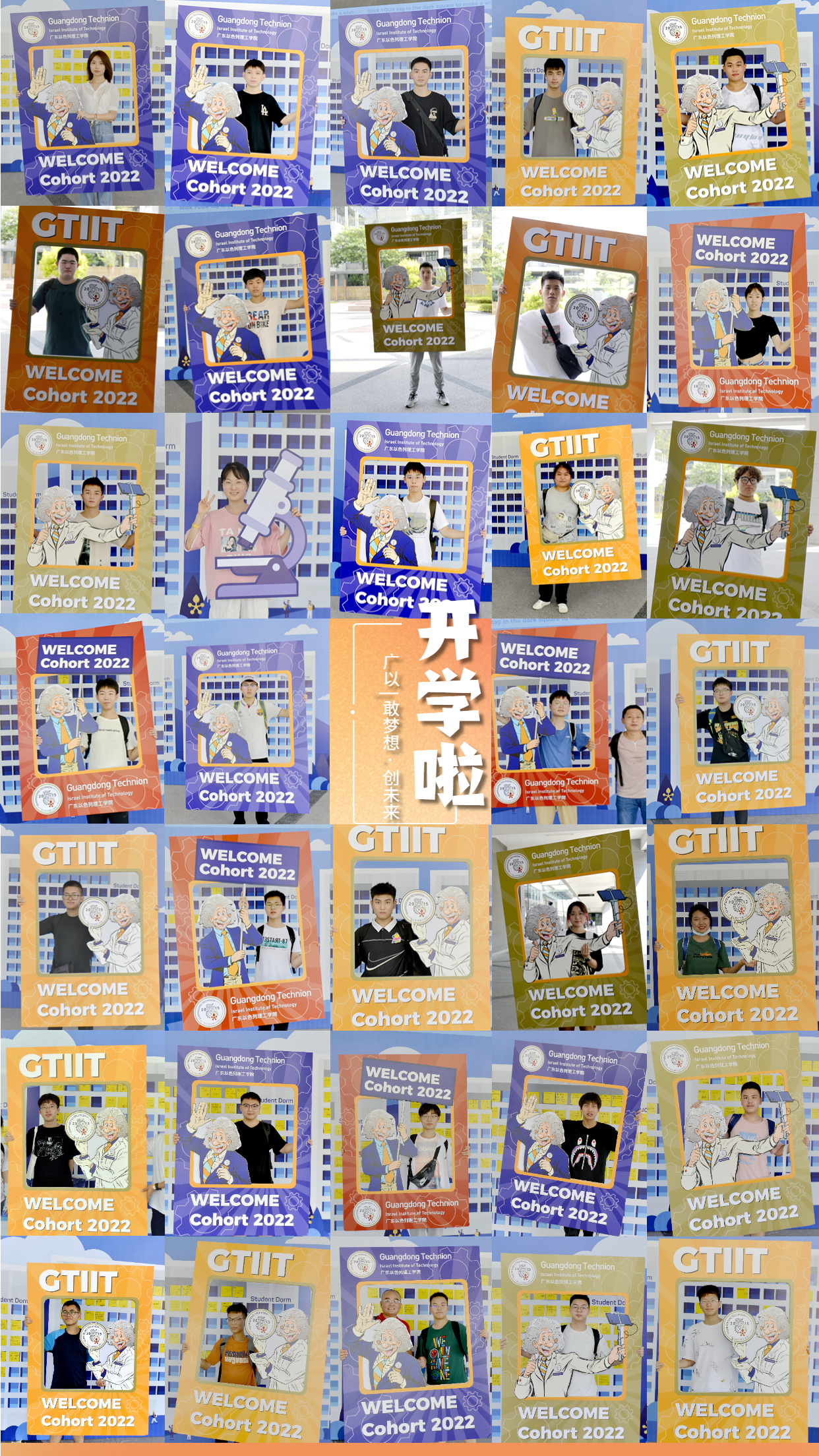 新生打卡照拼图版.jpg 新生打卡照拼图版.jpg