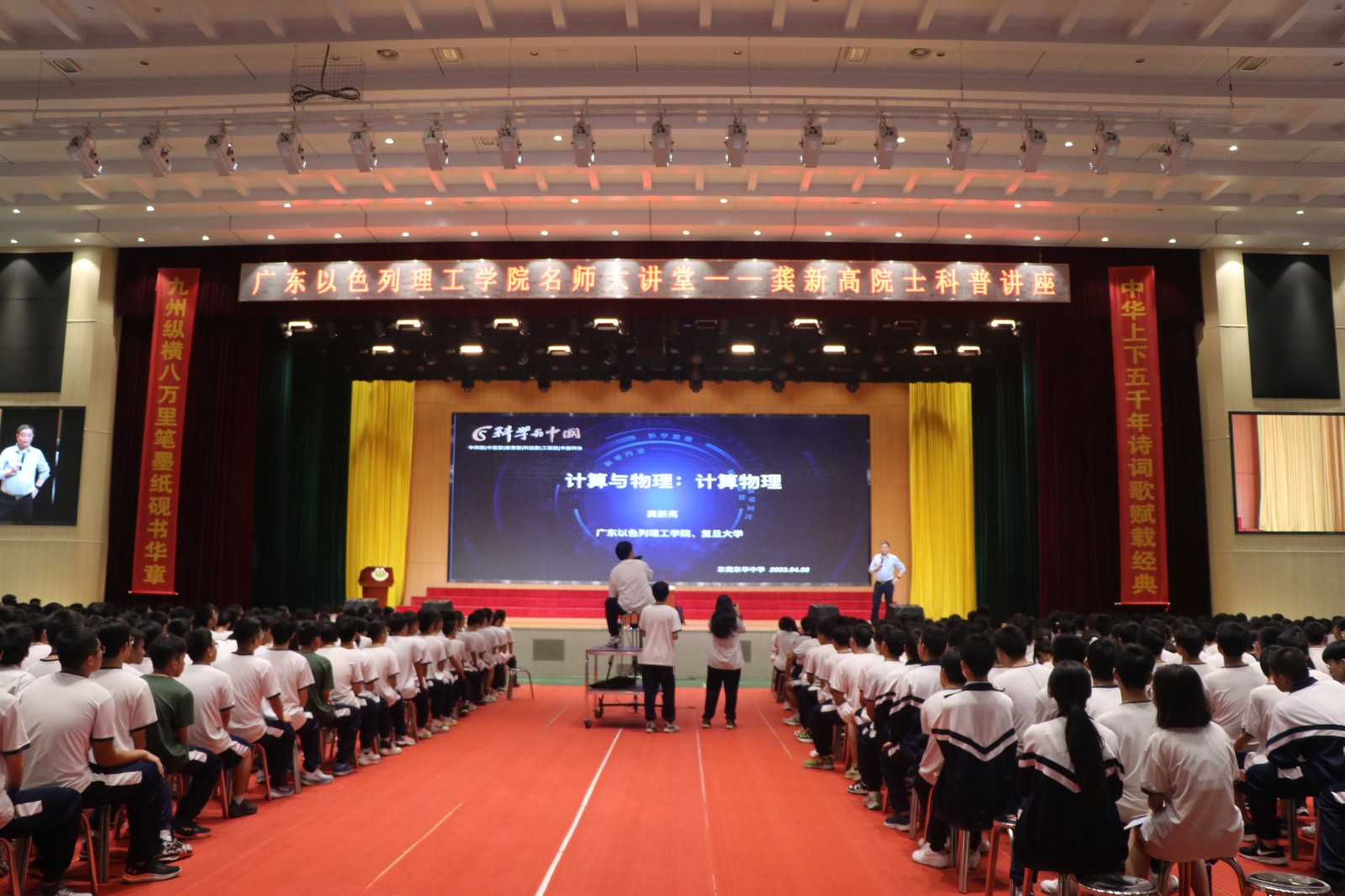 龚校长科普讲座 (2).jpg 龚校长科普讲座 (2).jpg