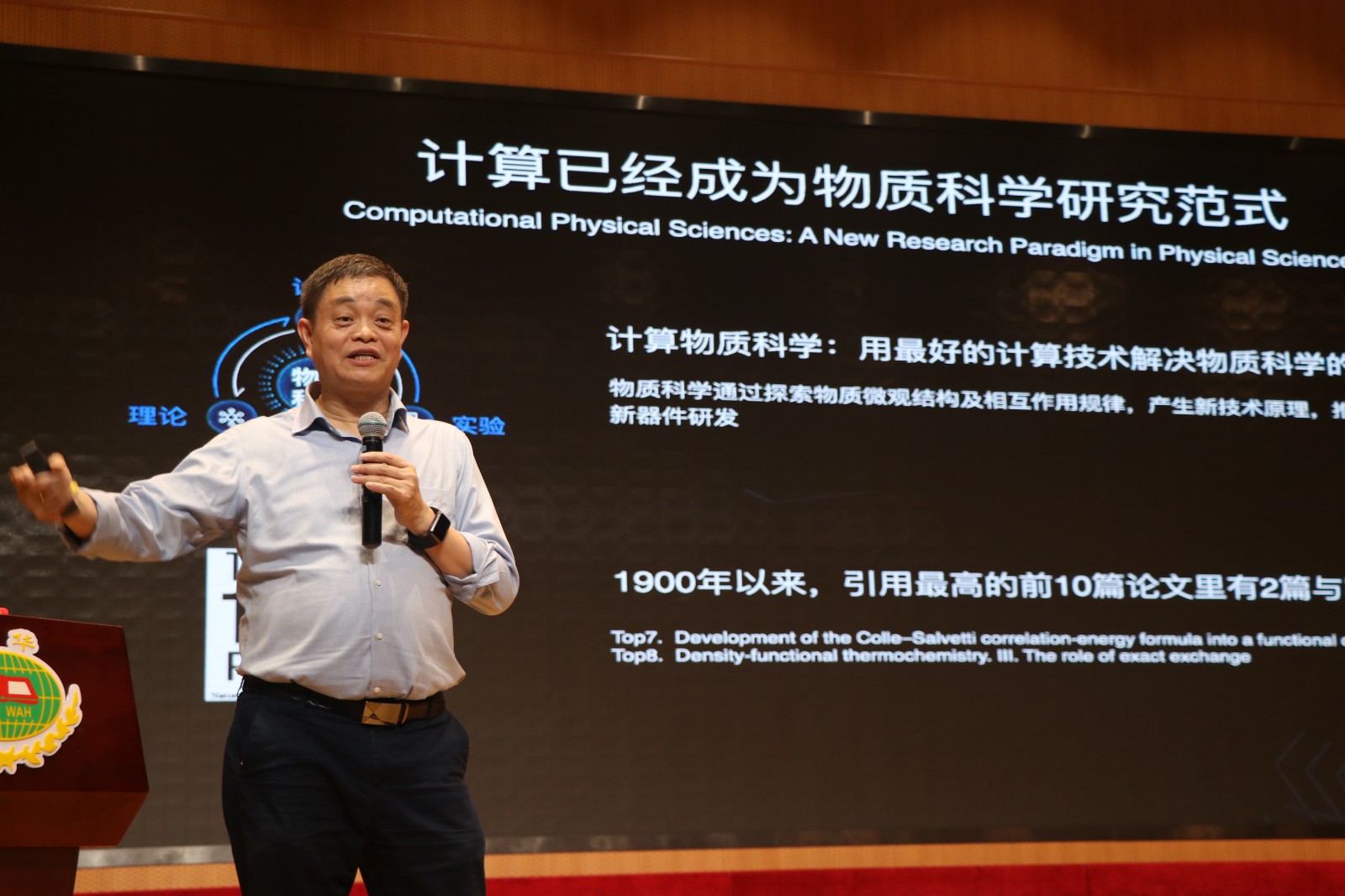 龚校长科普讲座 (1).jpg 龚校长科普讲座 (1).jpg