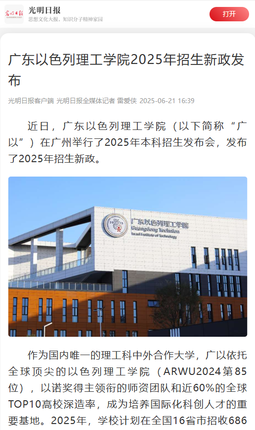 微信图片_20250630145449.png 微信图片_20250630145449.png