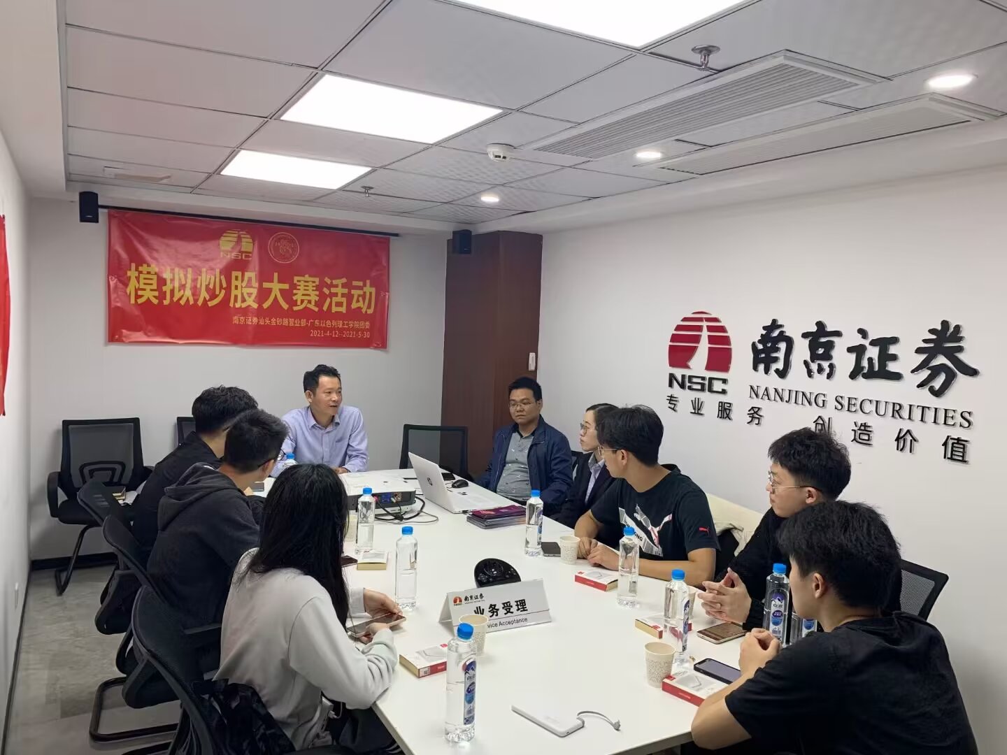 策划过模拟炒股角逐找相助.jpg